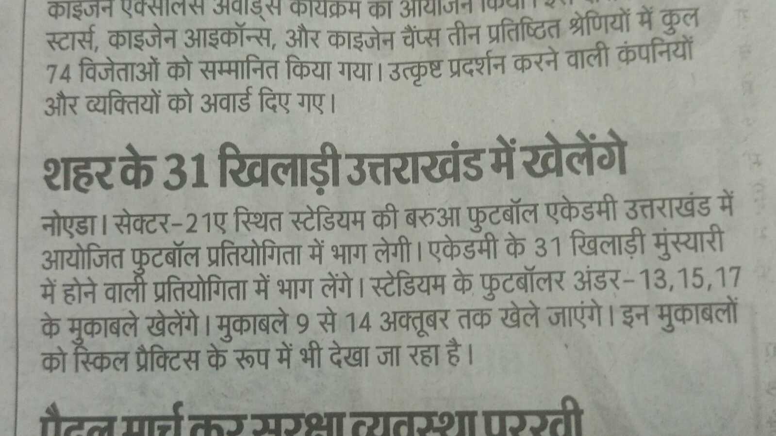 October 9, 2024, Uttrakhand Tour 